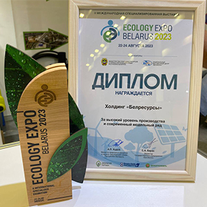 Благодарим организаторов и участников выставки «ECOLOGY EXPO – 2023»