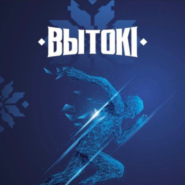 «Вытокi» в Борисове 25-26 августа