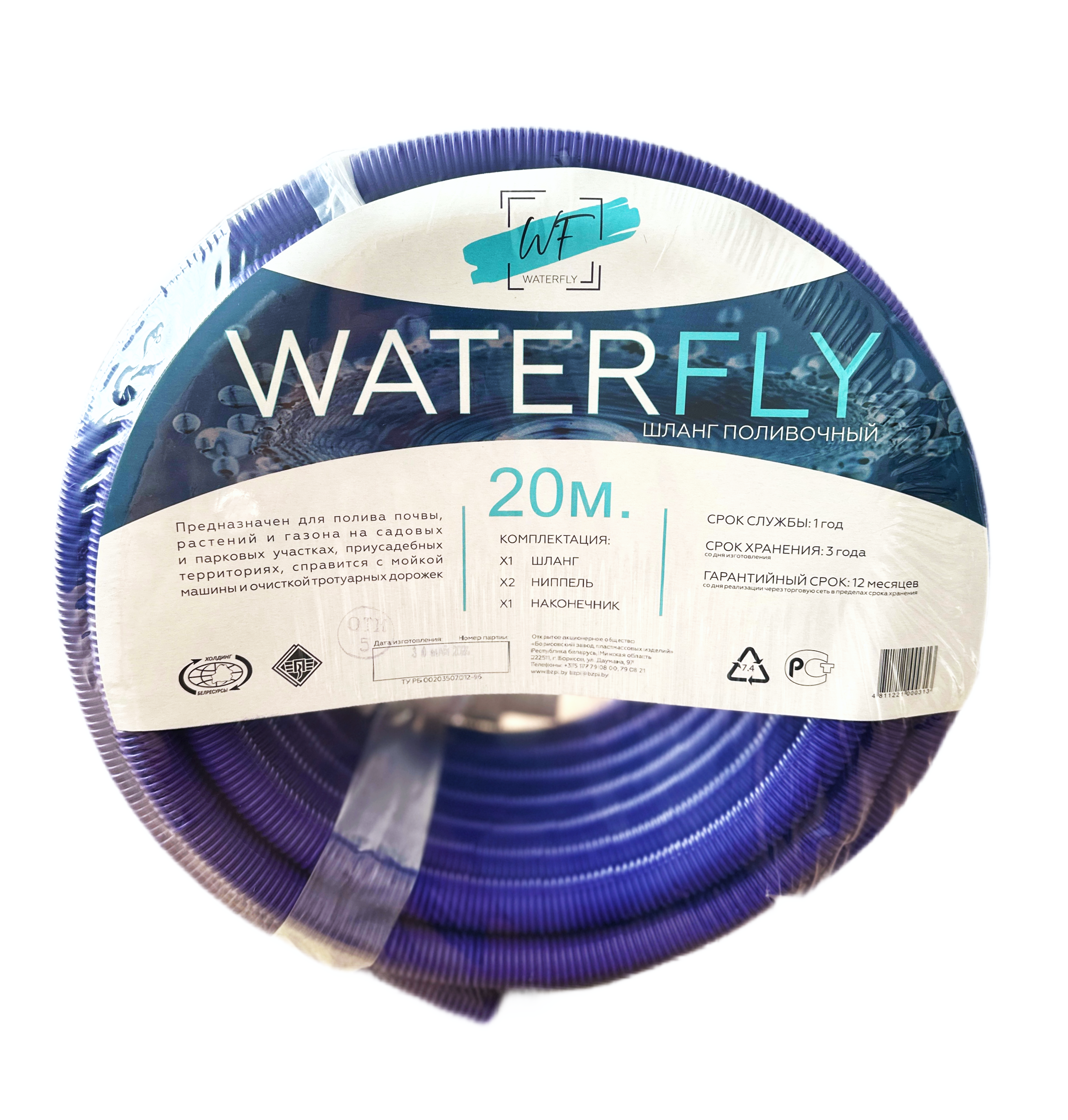 Шланг поливочный "WATERFLY" 20(н) 20м - 1