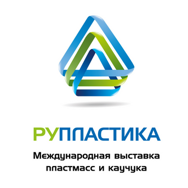 Международная выставка пластмасс и каучуков в Москве