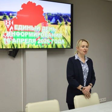 16 АПРЕЛЯ - Единый день информирования
