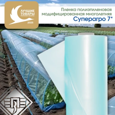 Лучшие товары Республики Беларусь - 2025