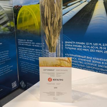 Выставка ЮГАГРО 2025 - старт дан!