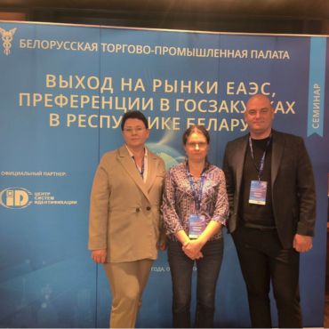 Новые возможности для белорусского бизнеса в госзакупках ЕАЭС