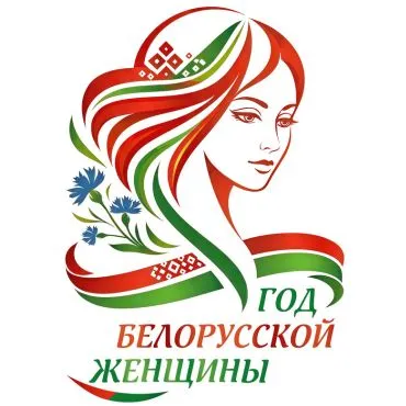 Логотип Года белорусской женщины определен!