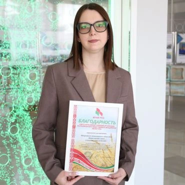 БЛАГОДАРНОСТЬ Совета Борисовской районной организации «Белая Русь»